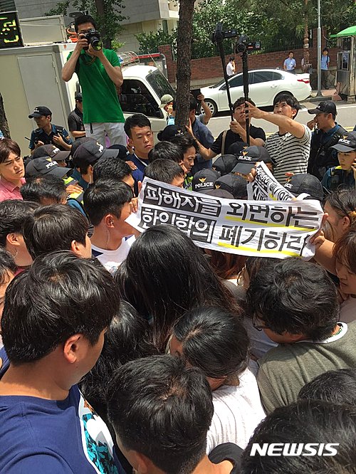 화해치유재단 설립 반대하는 대학생들