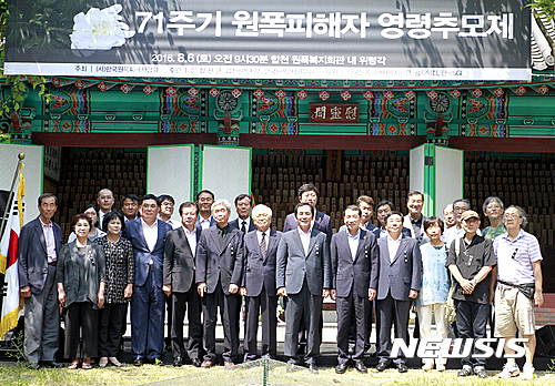 【합천=뉴시스】김기진 기자 = 6일 경남 합천원폭복지회관 내 위령각에서 제71주기 원폭피해 영령을 위한 추모제가 거행됐다. 사진은 추모제가 끝난 후 기념촬영을 하고 있는 참석자들. 2016.08.06. sky@newsis.com