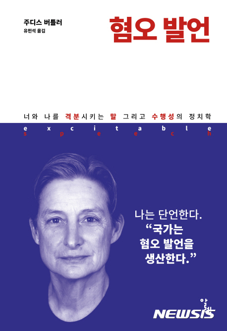 혐오 발언, 책