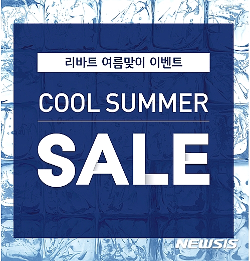 ///첨부용//현대리바트