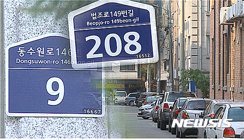 【수원=뉴시스】 2014년부터 전국적으로 도로명주소 체계가 도입됐지만, 이용률이 떨어지면서 대책 마련이 필요하다는 지적이 나왔다. 2016.08.12. (사진 = 경기도 제공)&nbsp; photo@newsis.com