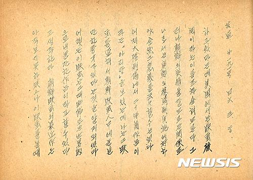 【서울=뉴시스】신동립 기자 = 영화 ‘아리랑’의 필름이 광복 이듬해에도 우리나라에 있었다는 사실이 밝혀졌다. 당대 세계 어느 영화에도 뒤지지 않는다는 평가를 받은 걸작이라는 점도 확인됐다. 춘사(春史) 나운규(1902~1937) 감독의 ‘아리랑’ 필름은 적어도 70년 전까지는 국내에서 볼 수 있었다. 1926년 10월1일 서울 단성사에서 개봉한 무성영화다. 1946년 5월20일 국내 문화예술전문 통신사 ‘일간 예술통신’은 ‘태프로씨, 아리랑을 격찬’이라는 기사를 각 신문사로 보냈다. 태프로는 미국 군정청(재조선미육군사령부군정청·1945년 9월~1948년 8월15일)으로 파견되기 전 미국에서 영화를 전공하고 할리우드에서 배우로도 활동한 병사다. “전일 조선예술 관계자와 조선예술에 대하야 교류를 한 미국 예일대학 연극과장 하이든 박사의 수제(首弟) 레고리 태프로 군조(軍調)는 18일 하오 1시에 조영(조선키네마프로덕션)을 방문하고 이곳 배우들과 만나 전후 미국영화계의 현황, 조선영화계의 실정과 현행 영화 검열제도 등에 대하야 격의 없는 의견교환을 하였는데 씨는 동(仝) 석상(席上)에서 ‘아리랑’ 감상 등 기(其) 의견에 관한 소감을 다음과 같이 말하였다. ‘지금 조선에서는 영화검열제를 실시하고 있다는데 미국에서는 영화검열이라는 이름조차 전혀 모른다. 그러나 조선의 실정을 잘 모르는 관계로 나로서는 조선의 검열제도 실시에 대하야 전연 그 의의를 운운 할 수는 없다.’” 이어 ‘아리랑’과 나운규를 언급했다. “‘어제 대륙극장(단성사)에서 20년 전 작품이라는 ‘아리랑’을 보았는데 나는 그 영화를 통해 조선 영화인 중에 놀랄만한 수재가 있다는 것을 알게 되었다. 어쨌든 이 영화는 그 때 시절로는 세계적으로 내노을만한 작품이라고 할 수 있다고 생각한다. 조선영화의 최근작은 아직 보지 못하였으나 이 영화를 볼 때 지금쯤은 조선영화의 발전이 어느 정도에 도달하고 있는가를 가히 추측할 수 있다. 하여간 조선영화계에 대하여 크게 기대를 갖고 있다.’” 나운규와 ‘아리랑’에 대한 최고의 찬사다. ‘아리랑’ 개봉일 90주년을 앞두고 이 사료를 발굴한 차길진 한겨레아리랑연합회 이사장은 “아리랑 필름은 1945년 이전 일제가 일제히 수거, 일본에만 남아있는 것으로 추정돼 왔다. 행여 몰래 간수했던 필름이 있다 해도 6·25 전쟁 중 소실됐다고 알려졌다. 그런데 이번 예술통신의 보도를 찾아내면서 아리랑 필름이 한국 또는 북한에 남아있을 수도 있다는 개연성을 무시 못하게 됐다. 미국이 필름을 가지고 있을 수도 있다”고 전했다. reap@newsis.com