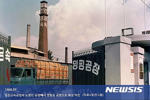 /첨/일진 양평공장