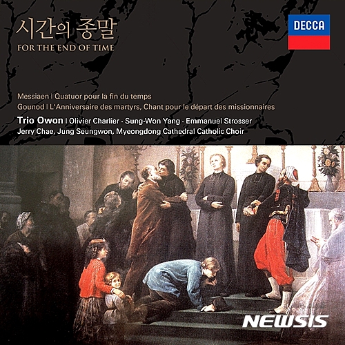 【서울=뉴시스】트리오 오윈 '시간의 종말'