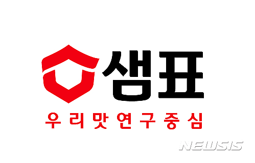[서울=뉴시스] 샘표 CI. (사진=샘표 제공)