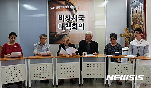 【서울=뉴시스】심동준 기자 = 한국기독교교회협의회(NCCK)는 23일 시국선언을 통해 "평화를 남북관계의 최우선 과제로 삼아야 한다"며 남북 관계를 개선할 것을 정부에 촉구했다. 2016.08.23 (자료=한국기독교협의회) s.won@newsis.com