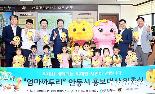 【안동=뉴시스】김진호 기자 = 경북 안동시는 23일 시장실에서 엄마까투리 '꽁지' 캐릭터를 안동시 홍보대사로 위촉했다. 2016.08.23 (사진= 안동시 제공)&nbsp; photo@newsis.com