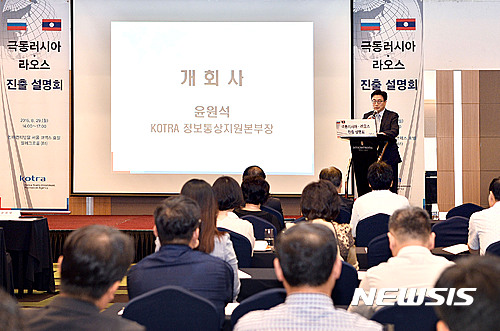 【서울=뉴시스】코트라는 29일 서울 삼성동 코엑스인터콘티넨탈호텔에서 극동러시아·라오스 시장진출 설명회를 개최했다. 윤원석 코트라 정보통상지원본부장이 개회사를 하고 있다. (사진 코트라 제공)