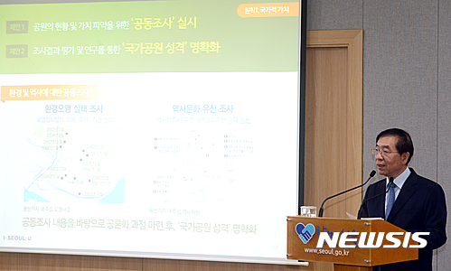 【서울=뉴시스】권현구 기자 = 박원순 서울시장이 31일 오전 서울 중구 서울시청에서 기자회견을 열고 용상공원 조성 관련 서울시 입장 및 정책제안을 발표하고 있다. 2016.08.31. stoweon@newsis.com