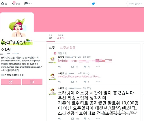 소라넷 재오픈?