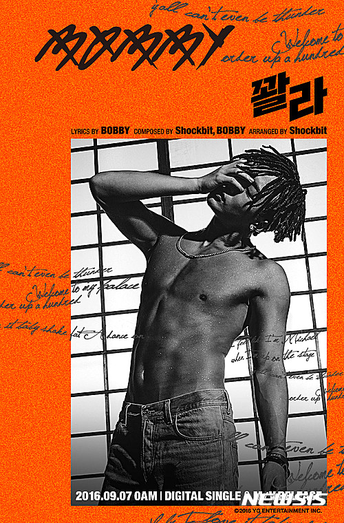 【서울=뉴시스】바비, 그룹 '아이콘' 멤버 