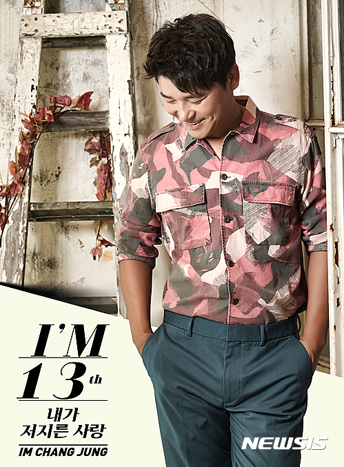 임창정 '내가 저지른 사랑' 차트 올킬, '또 다시 사랑'까지 역주행