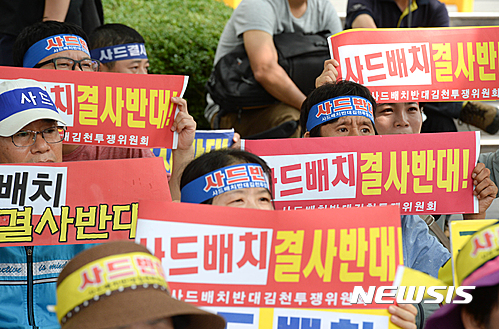 【서울=뉴시스】방지원 인턴기자 = 7일 오후 서울 종로구 kt사옥 앞에서 성주, 김천 사드배치 반대 투쟁위 회원들이 사드배치를 반대하며 피켓을 들고 있다. 2016.09.07 tu1889@newsis.com