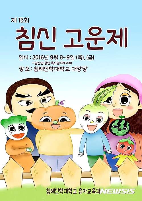 【대전=뉴시스】유순상 기자 = 