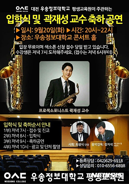 【대전=뉴시스】유순상 기자 =