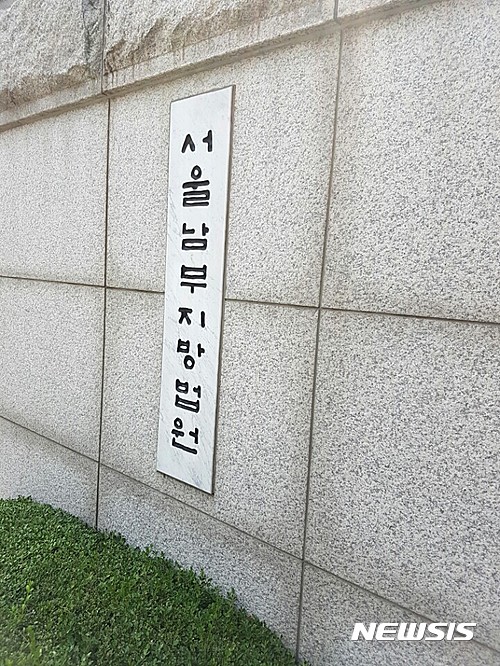 국보법 위반 혐의 '노동자의 책' 대표 무죄 선고