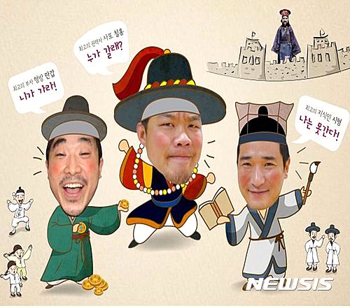 퓨전사극 코미디 '어쩌다 보니' 포스터.