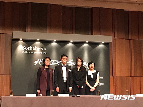 【서울=뉴시스】박현주 기자 = 빅뱅 탑, 소더비가 19일 서울 신라호텔에서 기자회견을 열고 탑이 큐레이션한 경매 작품을 설명했다.