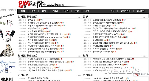일베 로고