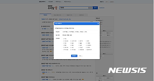 우리말샘, 국립국어원