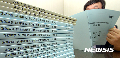 【서울=뉴시스】이영환 기자 = 부정청탁 및 금품 등 수수의 금지에 관한 법률(김영란법) 시행 첫날인 지난해 9월28일 오후 서울 서초구 공익신고 총괄본부에서 한 관계자가 교육을 앞두고 김영란법 해설집을 살펴보고 있는 모습. 2017.09.17. (사진 = 뉴시스 DB)