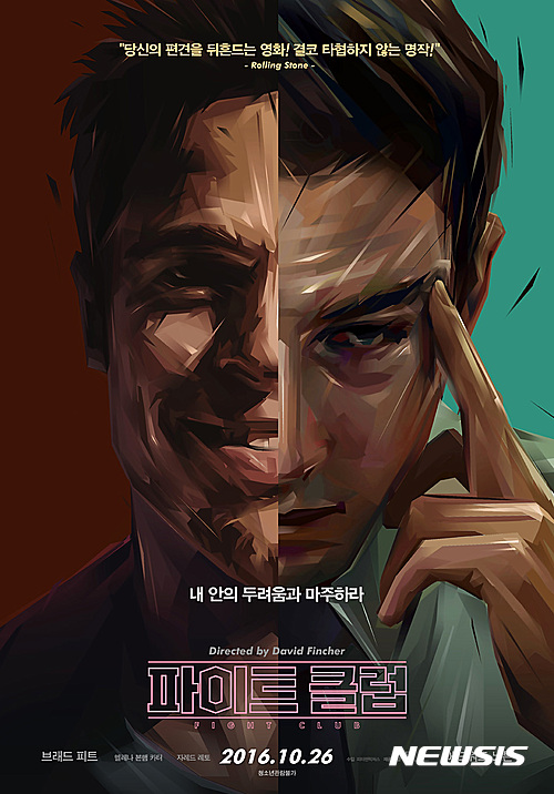 파이트 클럽, 영화