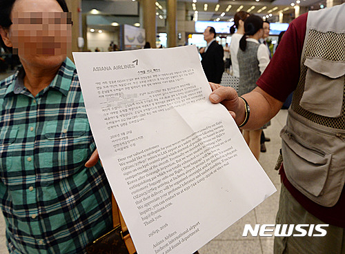【인천공항=뉴시스】홍찬선 기자 = 지난 28일 새벽 승객 380명을 태우고 미국 LA를 출발해 인천공항으로 향하던 아시아나 여객기가 이륙 3시간만에 화물칸 온도 조절장치 오작동으로 급히 회항하는 사고가 발생했다. 29일 오후 인천공항에 탑승했던 승객들이 도착해 수화물 사고 확인서를 보여주고 있다.2016,09,29&nbsp; mania@newsis.com