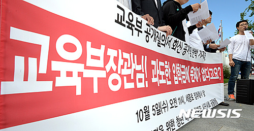 【서울=뉴시스】이영환 기자 = 5일 오전 서울 종로구 정부서울청사 앞에서 입학금 문제 해결을 위한 청년 대학생 학부모 시민사회 공동행동 주최로 열린 '교육부 공개질의서 회신 공개 및 반박 기자회견'에서 심현덕 참여연대 민생희망본부 간사가 발언을 하고 있다. 2016.10.05. 20hwan@newsis.com