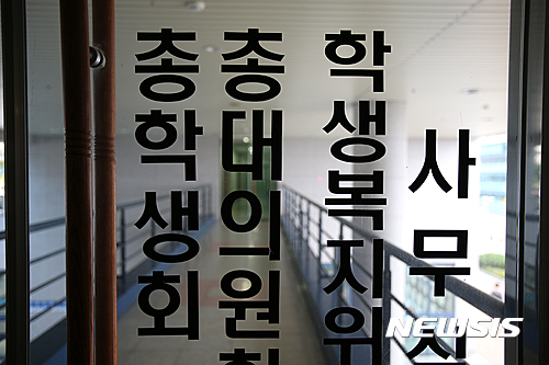 【강릉=뉴시스】김경목 기자 = 국립 강릉원주대학교 총학생회장이 축제 공금을 유용한 의혹이 제기된 가운데 주류회사로부터 리베이트를 받았다는 증언이 나와 충격을 주고 있다.&nbsp; 사진은 5일 강릉원주대학교 총학생회회장실로 향하는 학생회관 건물 내 유리문에 붙은 학생회 사무실 위치를 알려주는 문구. 2016.10.05.&nbsp; photo31@newsis.com