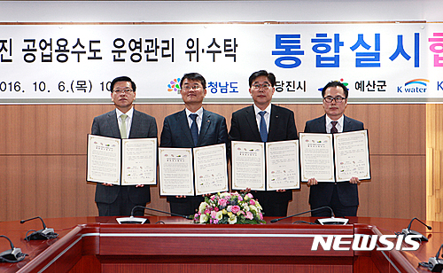 【홍성·예산=뉴시스】유효상 기자 = 충남도, 당진시·예산군·K-water 등 4개 기관 ‘예산-당진 공업용수도’ 위·수탁 협약 체결 모습.