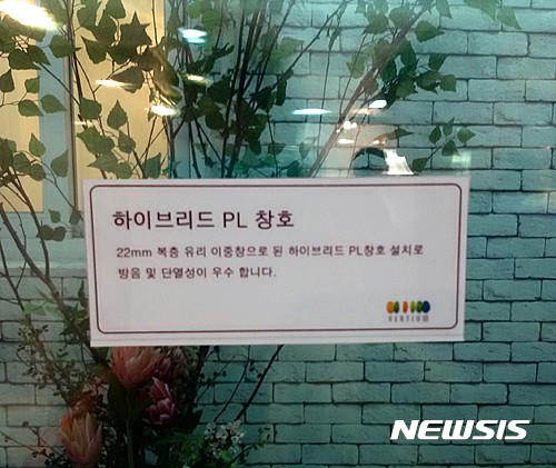 【광명=뉴시스】이종일 기자 = 경기 광명시 일직동에 건립 중인 호반베르디움 아파트가 입주예정자들에게 홍보됐던 것과 다르게 시공되고 있는 것으로 드러났다. 사진은 2014년 11월 분양 당시 일직동에 설치된 호반베르디움 견본주택에 확장 발코니 유리창에 '하이브리드 PL창호'라는 안내문이 붙어 있는 모습이다. 그러나 실제 확장 발코니 공사에는 (일반) 'PL창호'가 설치됐다. 2016.10.06. (사진 = 호반베르디움 입주예정자협의회 제공) photo@newsis.com