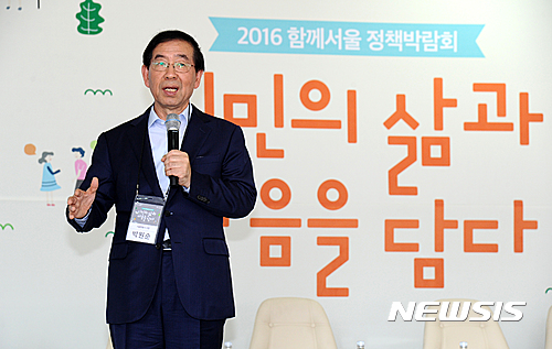 【서울=뉴시스】6일 오후 박원순 서울시장이 시청 앞 서울광장에서 열린 '함께서울 정책박람회' 개막식에 참석해 인사말을 하고 있다. 2016.10.06.&nbsp; (사진 = 서울시 제공)&nbsp; photo@newsis.com