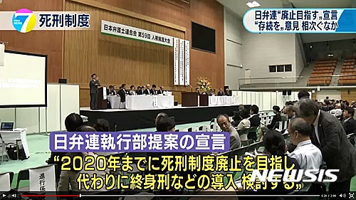 일본, 범행 당시 19세이던 흉악범 등 2명 사형 집행