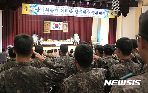 【옥천=뉴시스】이성기 기자 = 지난 8일 오후 충북 옥천 관성회관에서 열린 '팔백의승과 기허당 영규대사 충혼대제'에서 육군 2201부대 장병과 불자들이 그들의 호국정신을 기리고 있다.2016.10.09(사진=옥천군 제공)&nbsp;&nbsp; sklee@newsis.com 