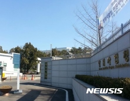 방위사업청 건물 