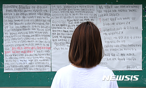 【강릉=뉴시스】김경목 기자 = 국립 강릉원주대학교 총학생회장 신모(25)씨의 횡령과 리베이트 의혹 사건을 검찰과 경찰에서 수사 중인 가운데 이 학교 강릉캠퍼스 학생들이 관련 사건에 대해 입장을 밝힌 대자보를 12일 한 여대생이 읽고 있다.&nbsp; '청춘인문학'이라고 밝힌 학생들의 단체는 이 사건을 계기로 "연예인 섭외 등 아직 밝혀지지 않은 총학생회 예산 집행 내역의 공개, 단과대학 예산 집행 내역의 공개, 교직원과의 관련 루머" 등을 학생회와 대학본부에 요구하는 대자보를 강릉시 지변동 강릉캠퍼스 곳곳에 부착했다. 2016.10.12.&nbsp; photo31@newsis.com