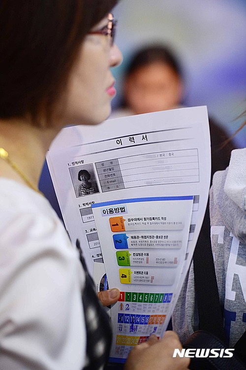 【서울=뉴시스】전신 기자 = 12일 서울 중구 서울시청 시민청에서 열린 결혼이민여성 취업박람회를 찾은 한 이민여성들이 이력서를 들고 증명사진 촬영을 기다리고 있다. 2016.10.12&nbsp;&nbsp; photo1006@newsis.com