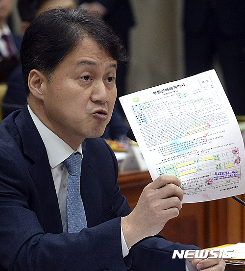 【서울=뉴시스】최진석 기자 = 김주현 대검찰청 차장이 13일 서울 서초구 대검찰청에서 열린 법제사법위원회의 대검찰청 국정감사에서 넥슨 창업주 김정주 NXC 대표의 아버지 집 매입 관련한 의혹을 해명하며 계약서를 들어 보이고 있다. 2016.10.13.&nbsp; myjs@newsis.com