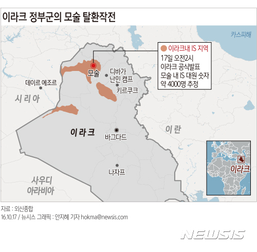 【서울=뉴시스】안지혜 기자 = 하이데르 알 아바디 이라크 총리가 17일 새벽(현지시간) 공영 TV를 통해 무장조직 이슬람국가(IS)가 장악하고 있는 모술을 탈환하기 위한 정부군의 공격이 시작됐다고 공식발표했다.&nbsp; hokma@newsis.com