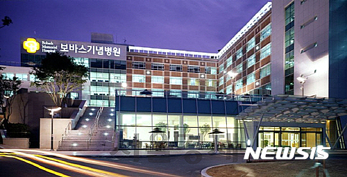 보바스기념병원