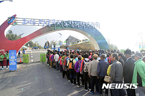 【서울=뉴시스】19일 오전 전남 장흥군에서 열리고 있는 2016장흥국제통합의학박람회장을 찾은 관람객들이 개장 전부터 미리 줄을 서 입장을 기다리고 있다. 2016.10.19. (사진=2016장흥국제통합의학박람회 제공) photo@newsis.com