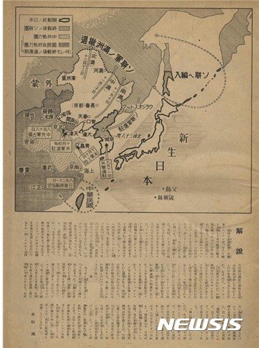 【서울=뉴시스】『아사히그래프』 45권 1호(1946년 1월 5일자)