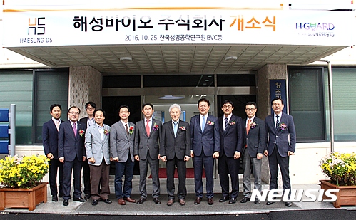 【창원=뉴시스】 홍정명 기자 = 25일 대전 한국생명공학연구원(생명연)에서 열린 해성디에스㈜의 자회사 해성바이오㈜ 개소식에서 정재구(오른쪽 여섯 번째) 해성바이 대표이사 등이 기념촬영을 하고 있다.2016.10.25.(사진=해성디에스 제공)&nbsp;&nbsp; photo@newsis.com