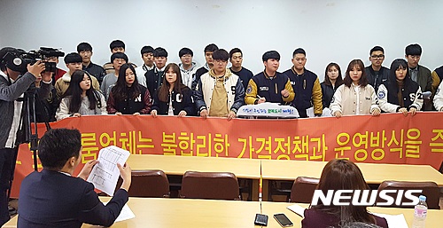 【제천=뉴시스】강신욱 기자 = 26일 충북 제천시청 브리핑실에서 세명대학교 총학생회가 학교 주변 원룸 이용 가격 개선을 요구하는 기자회견을 하고 있다. 2016.10.26.&nbsp; ksw64@newsis.com 