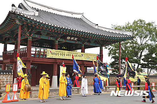나주읍성 동점문(東漸門)과 금성관(錦城館·조선시대 관아) 앞에서 조선시대 순라행렬과 수문군 교대 행사가 재현됐다. (사진=뉴시스 DB) 2016.10.27. photo@newsis.com 
