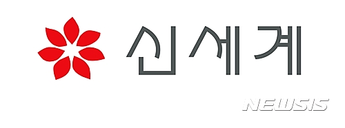 신세계 신세계그룹 로고