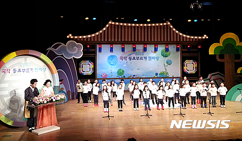 참가하세요, 국립국악원 '국악동요 부르기 한마당'