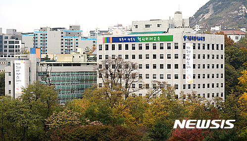 【서울=뉴시스】= 서울시특별시 교육청. 2016. 10. 31. (뉴시스DB) photo@newsis.com