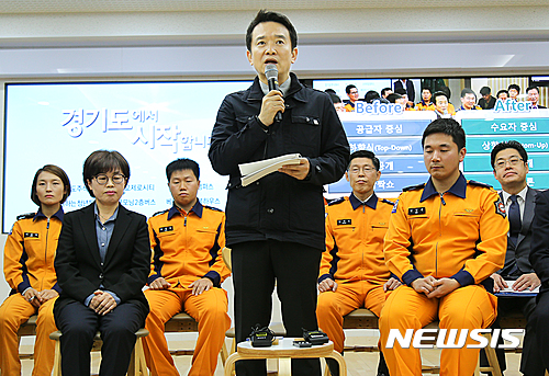 【수원=뉴시스】 3일 오전 경기도청 신관2층 상황실에서 남경필 경기지사가 '경기도 소방력 강화대책(소방령 이병곤 플랜)'을 발표했다. 2016.11.03. (사진=경기도 제공)&nbsp; photo@newsis.com