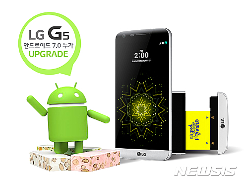 【서울=뉴시스】LG전자는 8일 스마트폰 G5에 구글의 최신 안드로이드 OS 7.0 '누가(Nougat)' 업그레이드를 진행한다고 8일 밝혔다. (사진= LG전자 제공) photo@newsis.com